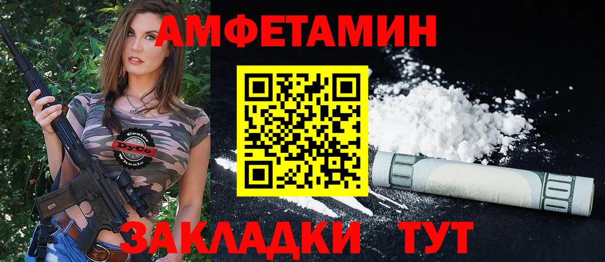 Amphetamine VHQ Россия
