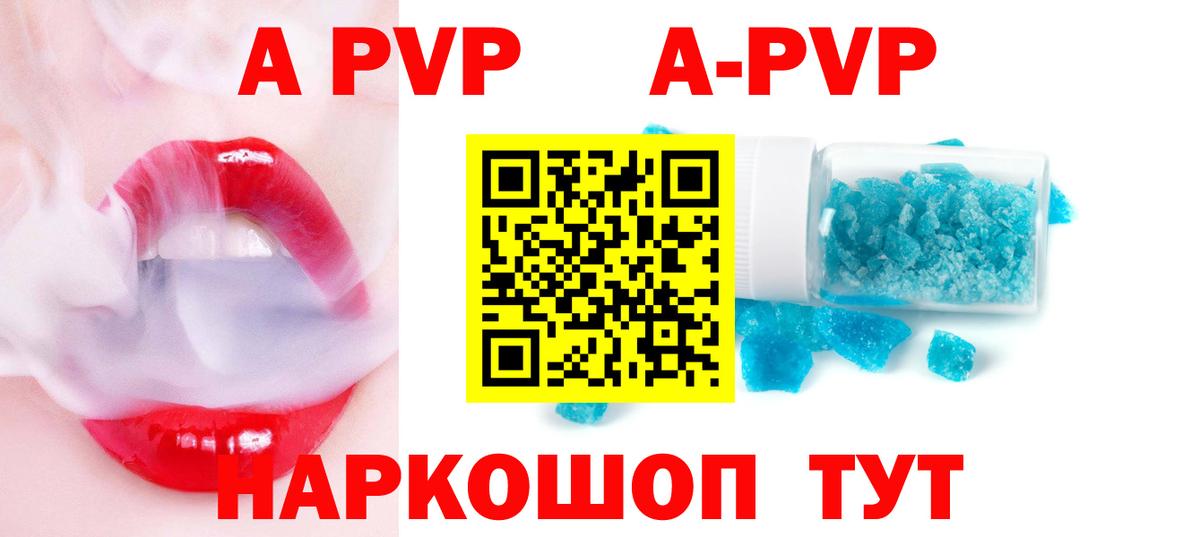 Alpha PVP мука  A PVP кристаллы  Вход с VPN  Alpha PVP  Россия  APVP кристаллы 