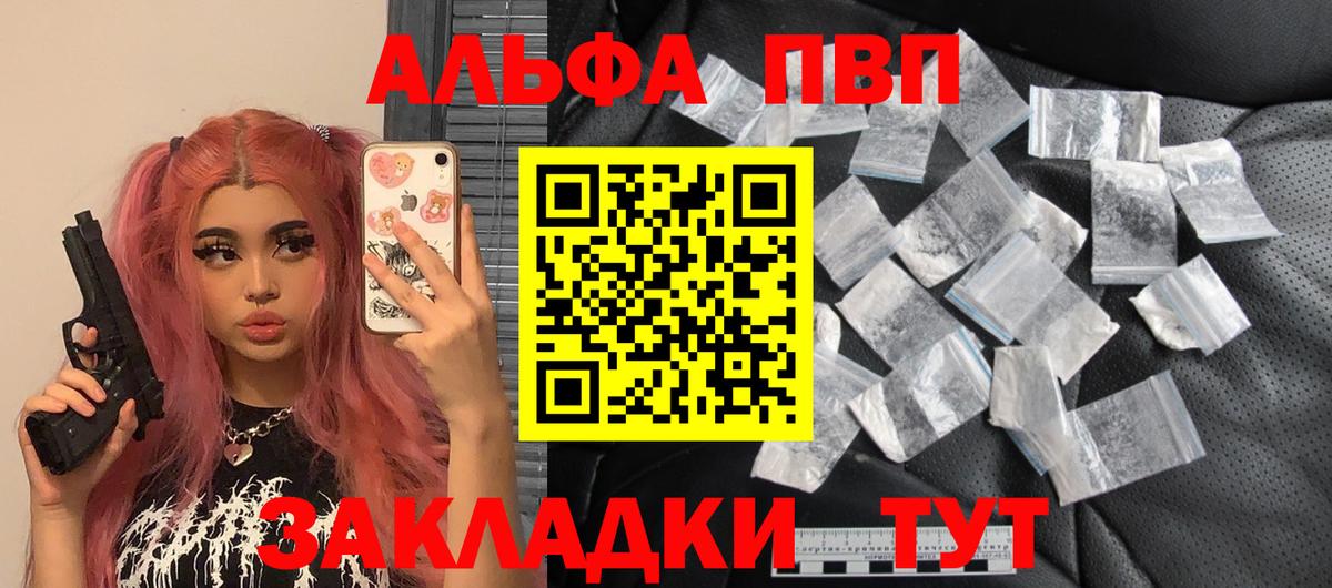 APVP мука Россия
