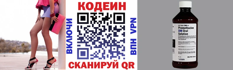 Codein напиток Lean (лин)  наркошоп  Москва 