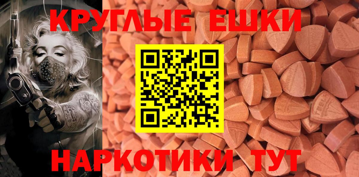 блэк спрут ТОР  Экстази 280 MDMA  Россия  ЭКСТАЗИ  Вход с VPN  Экстази DUBAI 