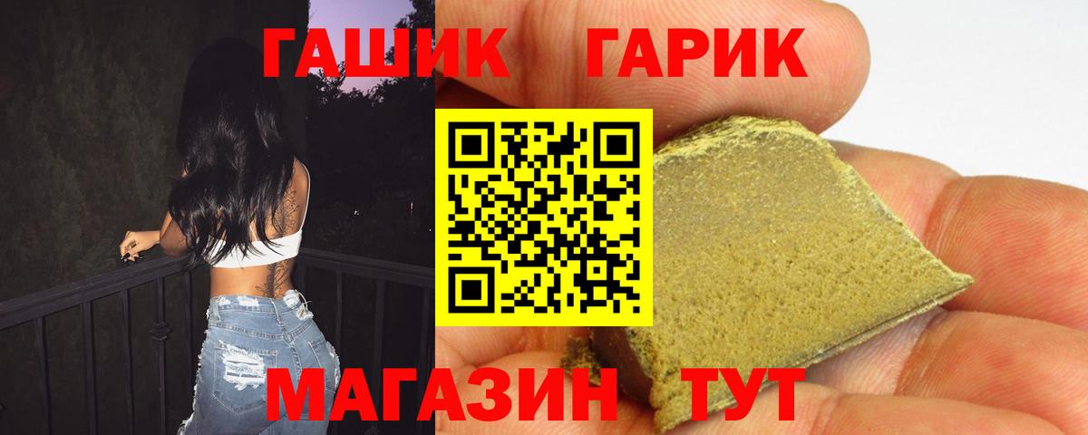 ГАШИШ Изолятор Россия