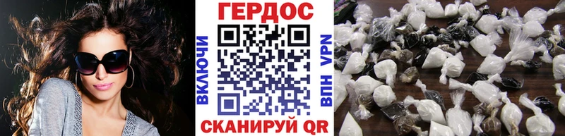 Героин герыч  shop как зайти  Москва  мега маркетплейс 