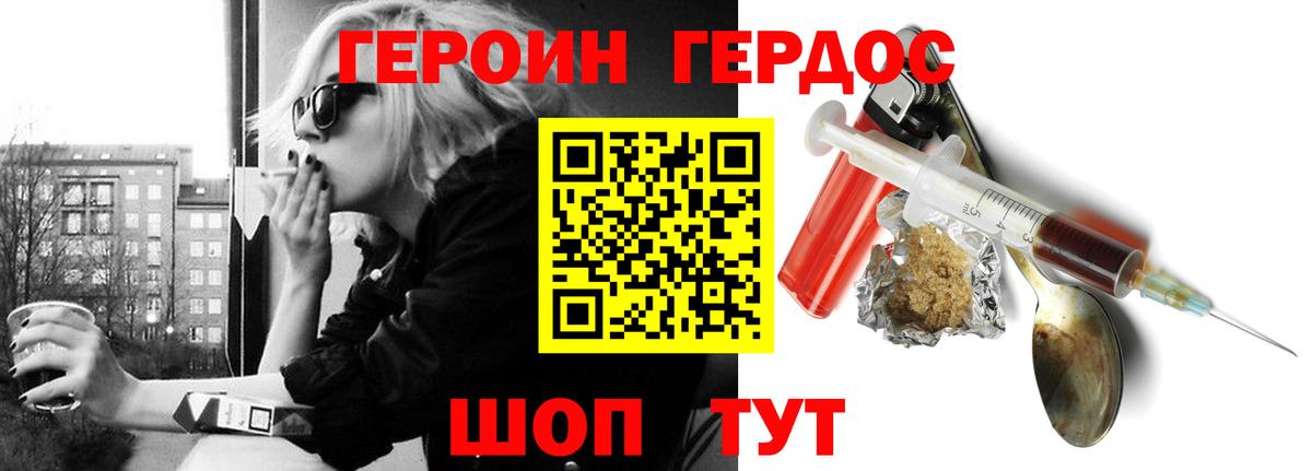 Россия  Героин белый  Вход с VPN 