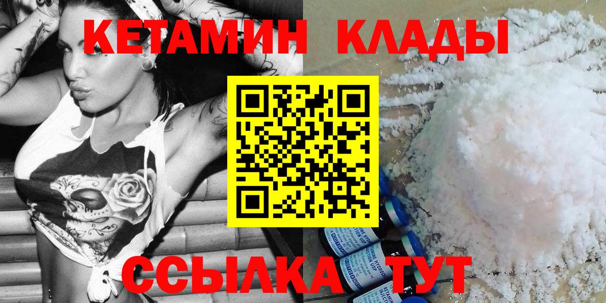 Кетамин ketamine Россия