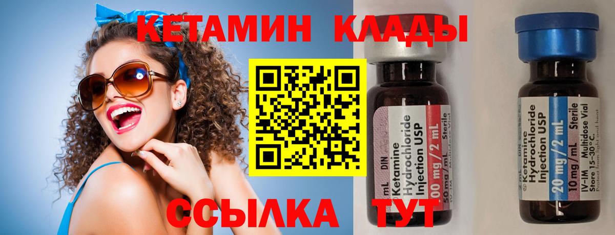 Кетамин ketamine  Кетамин ketamine  Россия  Вход с VPN 