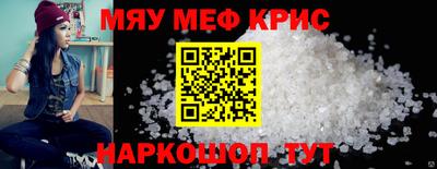 MESCALINE Абакан
