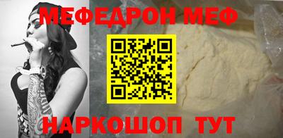 MESCALINE Абакан