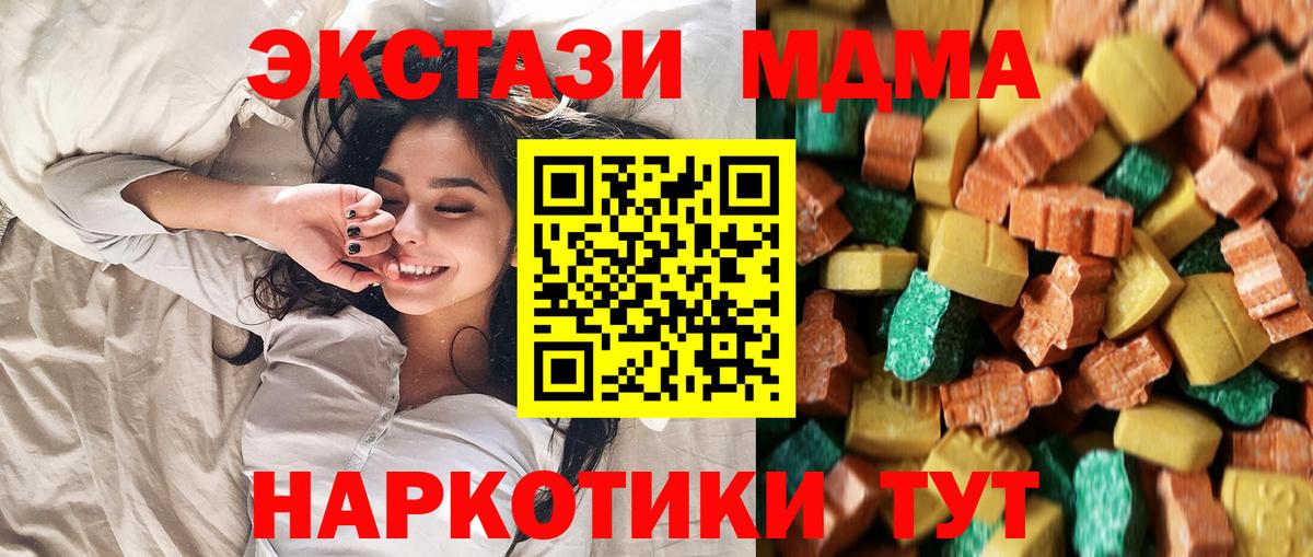 Россия  МДМА VHQ  МДМА crystal  MDMA  Вход с VPN 