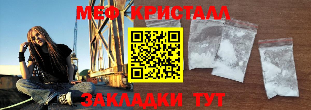 Россия  МЕФ VHQ  Вход с VPN  Мефедрон  МЯУ-МЯУ VHQ  Мефедрон 