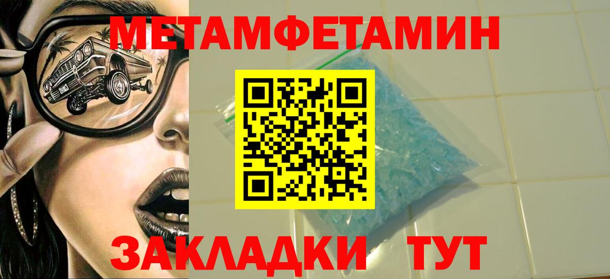 Первитин винт  Вход с VPN  Метамфетамин  Россия 