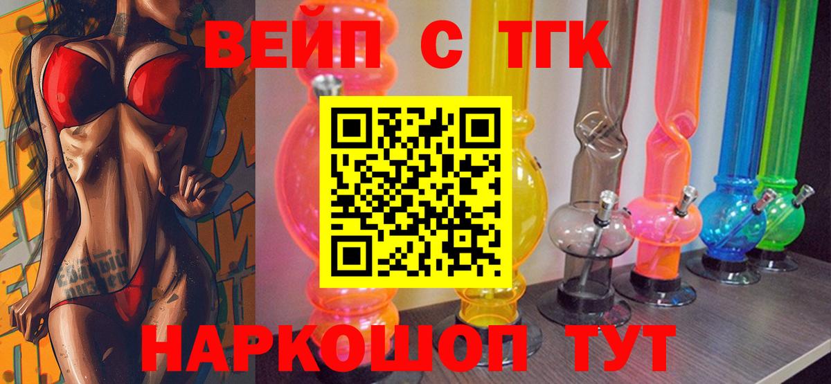 Вейп ТГК  Марихуана  Экстази  Россия  Вход с VPN  Cocaine  МЕФ   Конопля 
