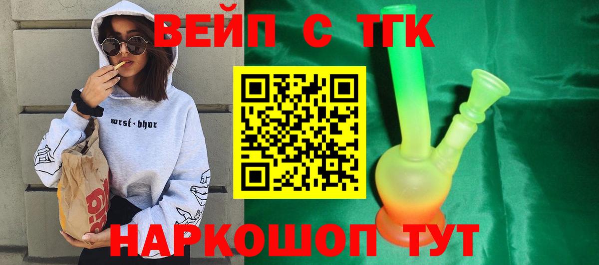 Дистиллят ТГК гашишное масло Россия