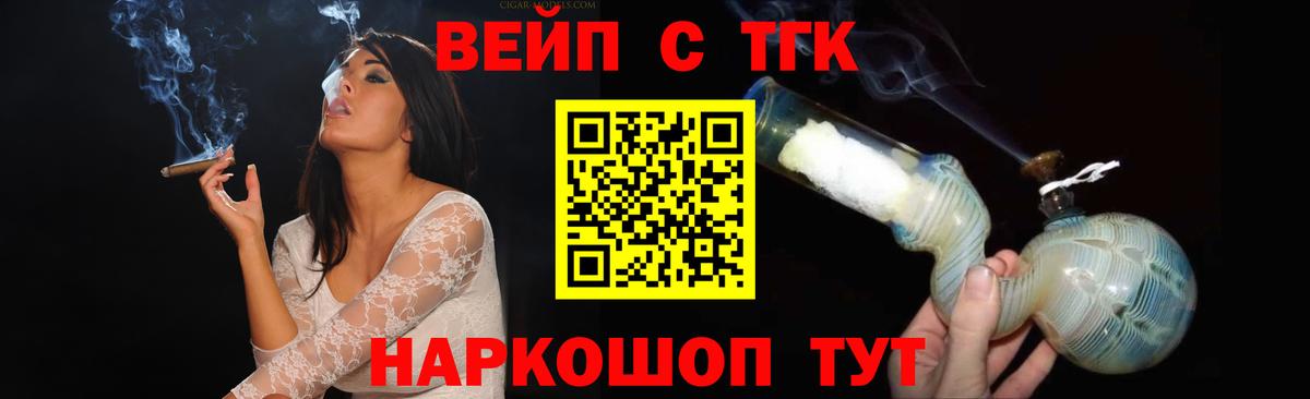 Россия  ТГК вейп  Вход с VPN 