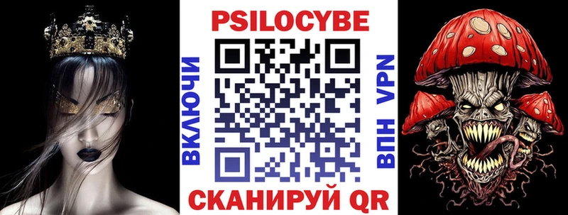 Псилоцибиновые грибы мухоморы  кракен ССЫЛКА  Москва 